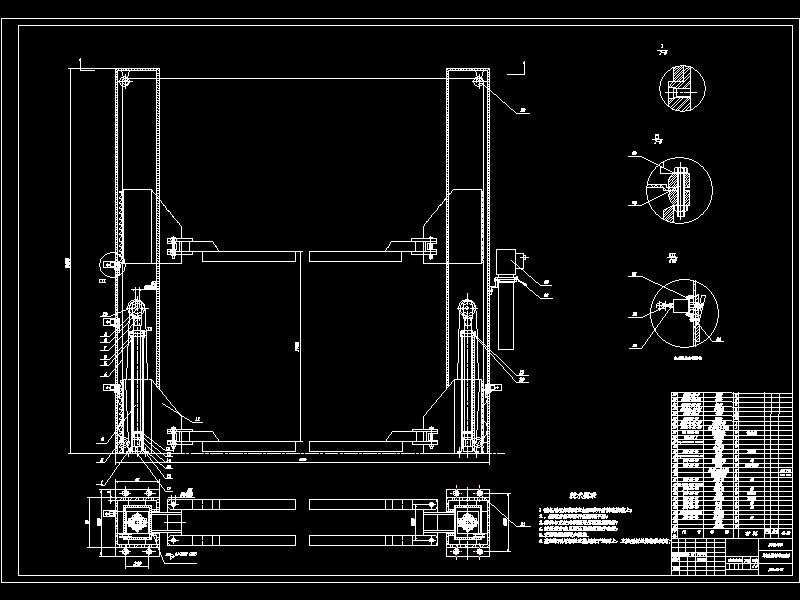 液压双柱式举升机的设计