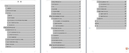 液压双柱式举升机的设计缩略图