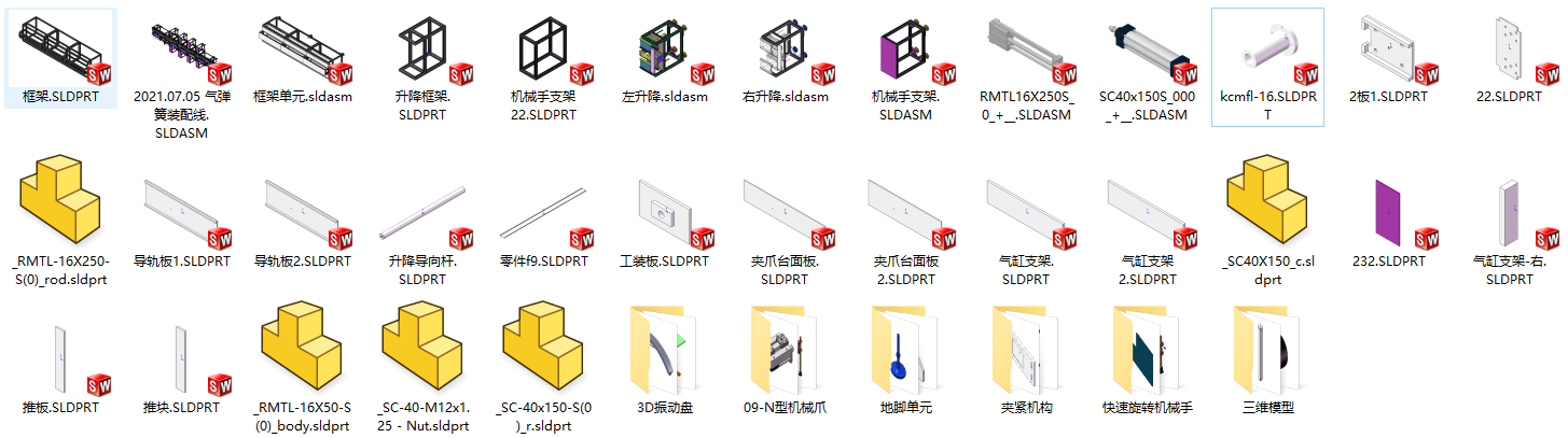 氮气弹簧装配线sw18可编辑