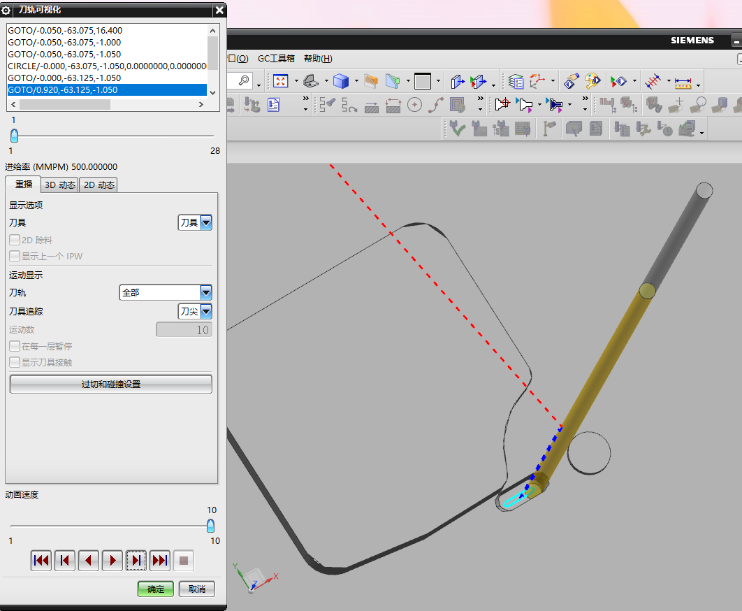 笔记本C壳精铣内腔程序模型