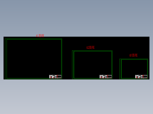 课程设计图框及图签(1)