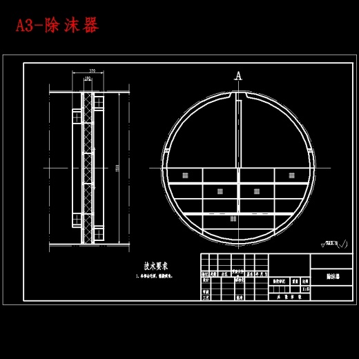 DN1100石油分馏塔设计含8张CAD图缩略图