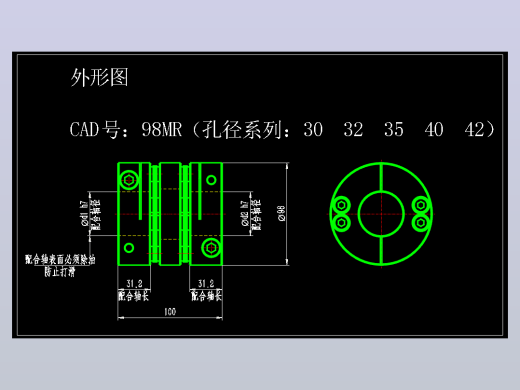 JSCC精研伺服联轴器CAD 98MR