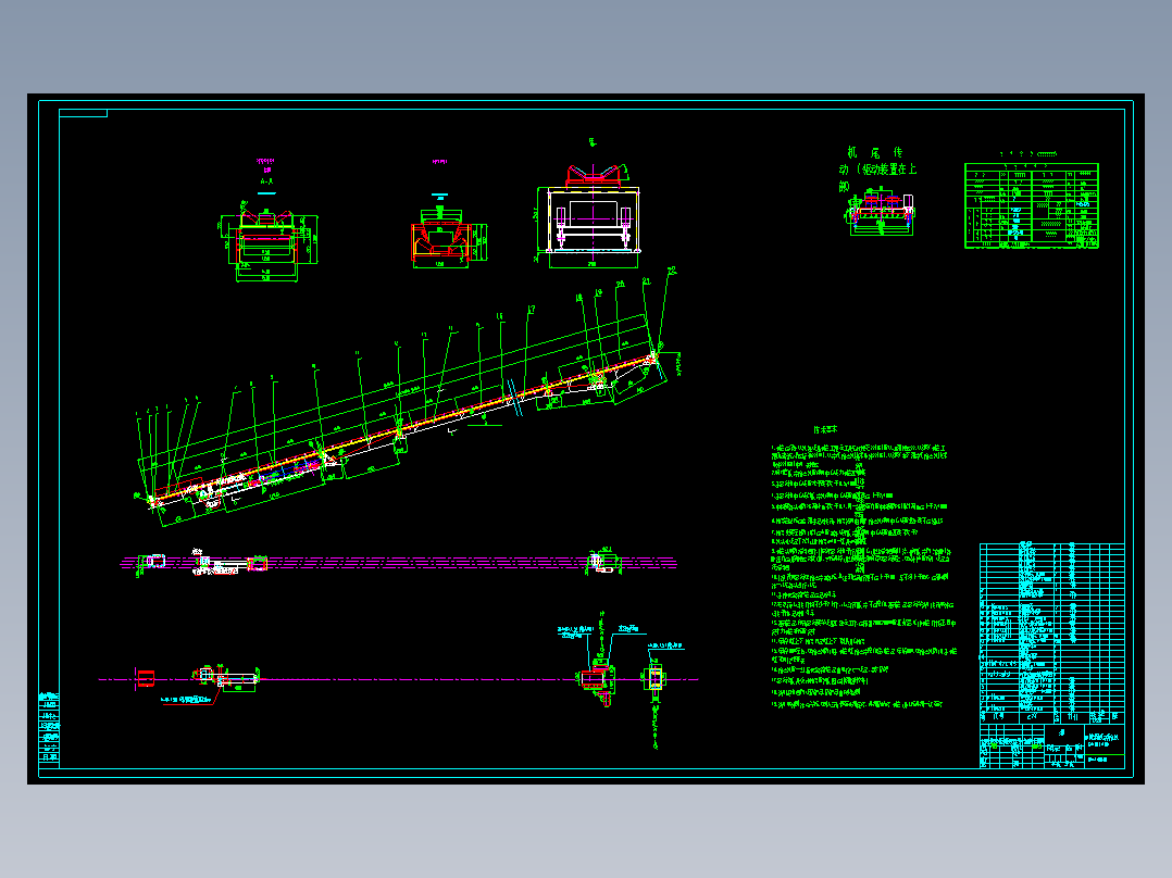 DTⅡ型固定式带式输送机的设计