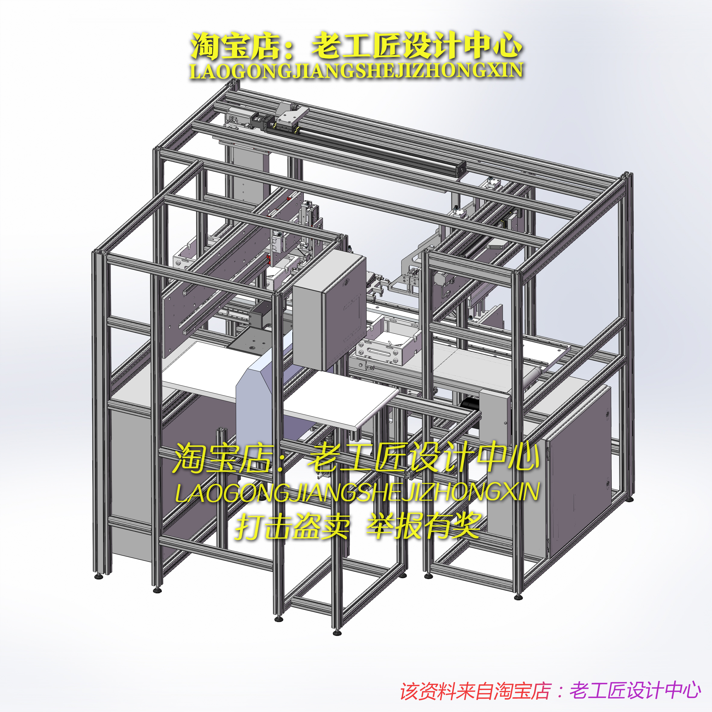 E11-非标拆剁机