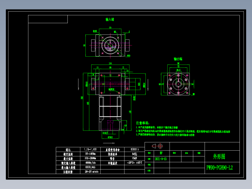 换向器PW90双边锁紧 PGH90-L2 19-70-90-M6.dwg