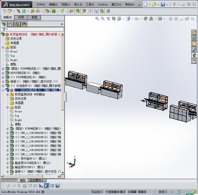 电视机顶盒测试线
