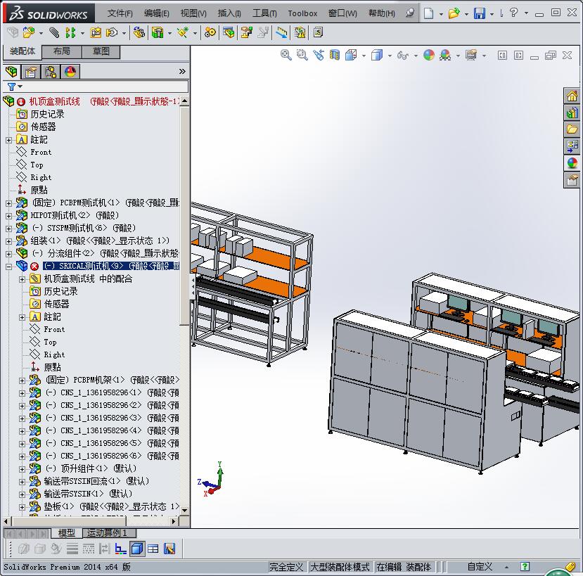 电视机顶盒测试线