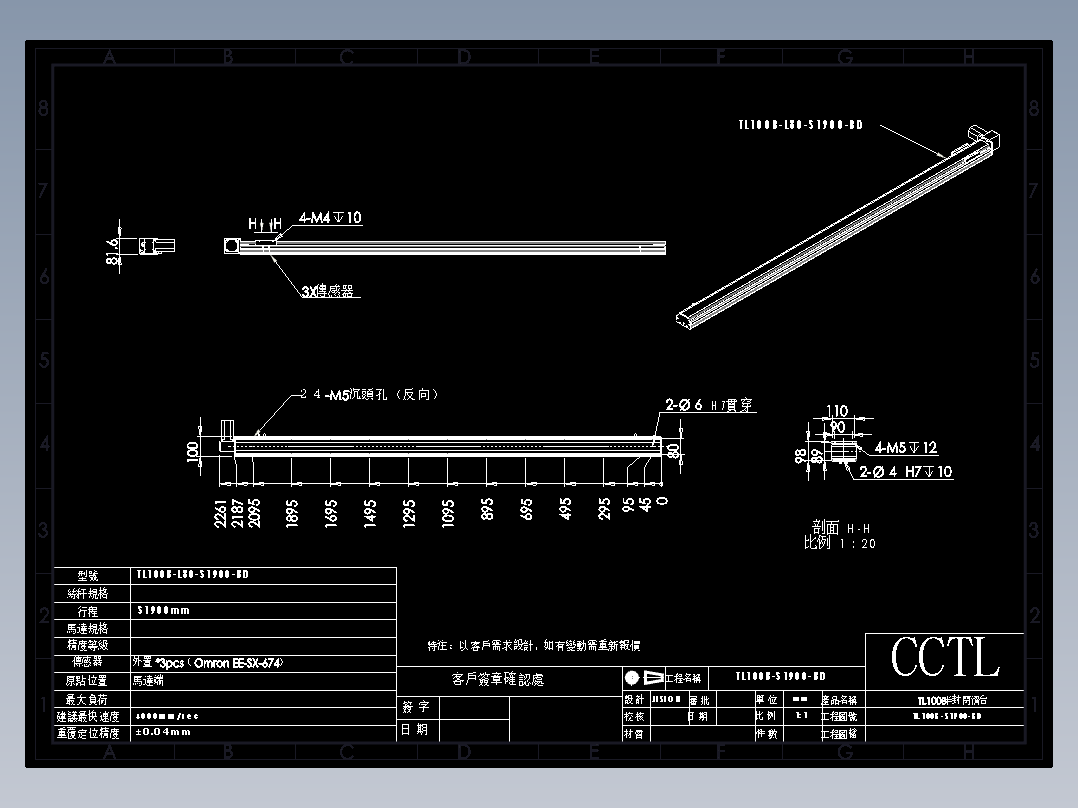 CCTL模组同步带-TL100B-L80-S1900-BD