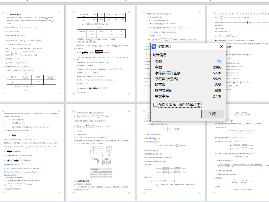 超高能静电吸盘设计（SW三维+CAD图纸+说明书）