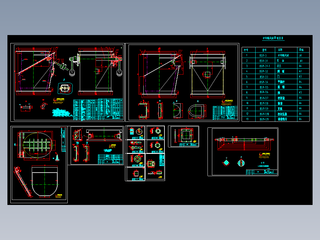 φ900锁风翻版阀（套图）