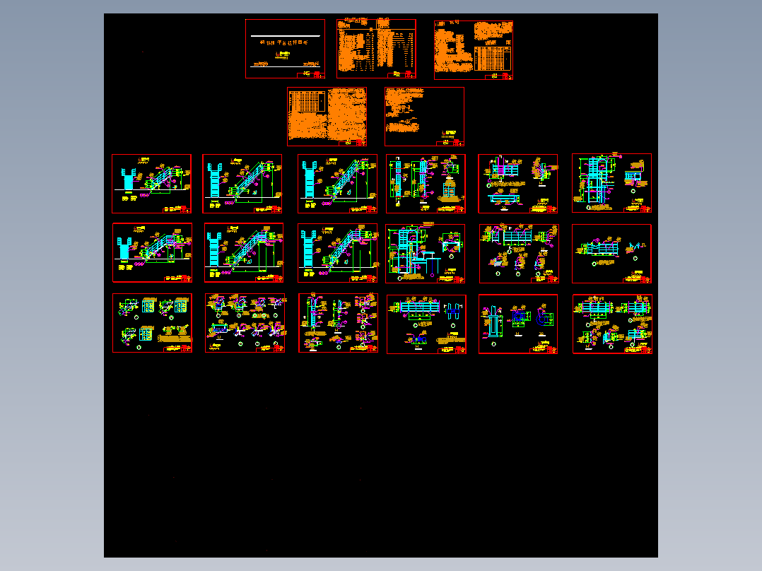 设计院钢梯和平台栏杆标准图集(钢梯标准图集)