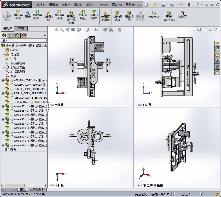 全自动进出料无心磨床