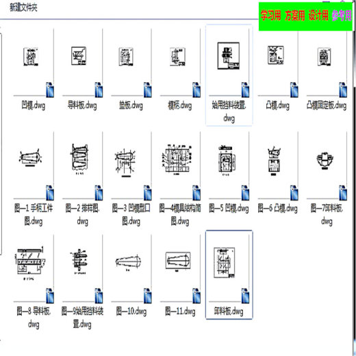 手柄冲孔落料级进模全套CAD图纸 机械设计CAD图纸DWG图纸缩略图