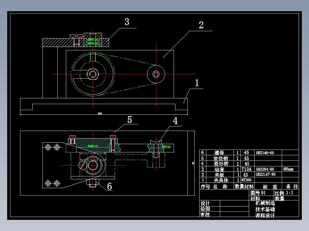 摇臂机械加工工艺规程及工艺装备夹具设计【含CAD图和全套卡片】