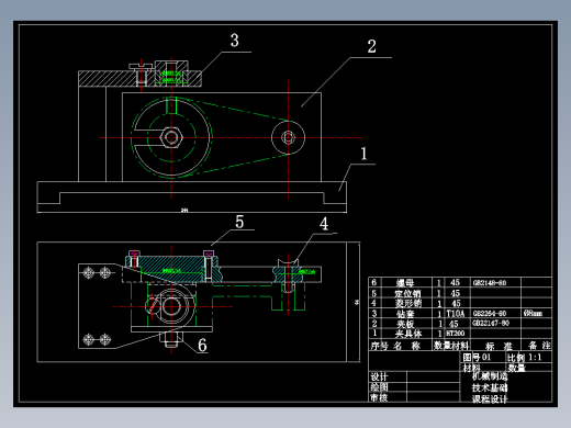摇臂机械加工工艺规程及工艺装备夹具设计【含CAD图和全套卡片】