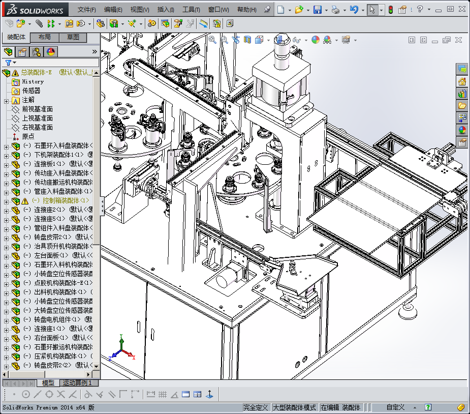 自动设备总装配体-E