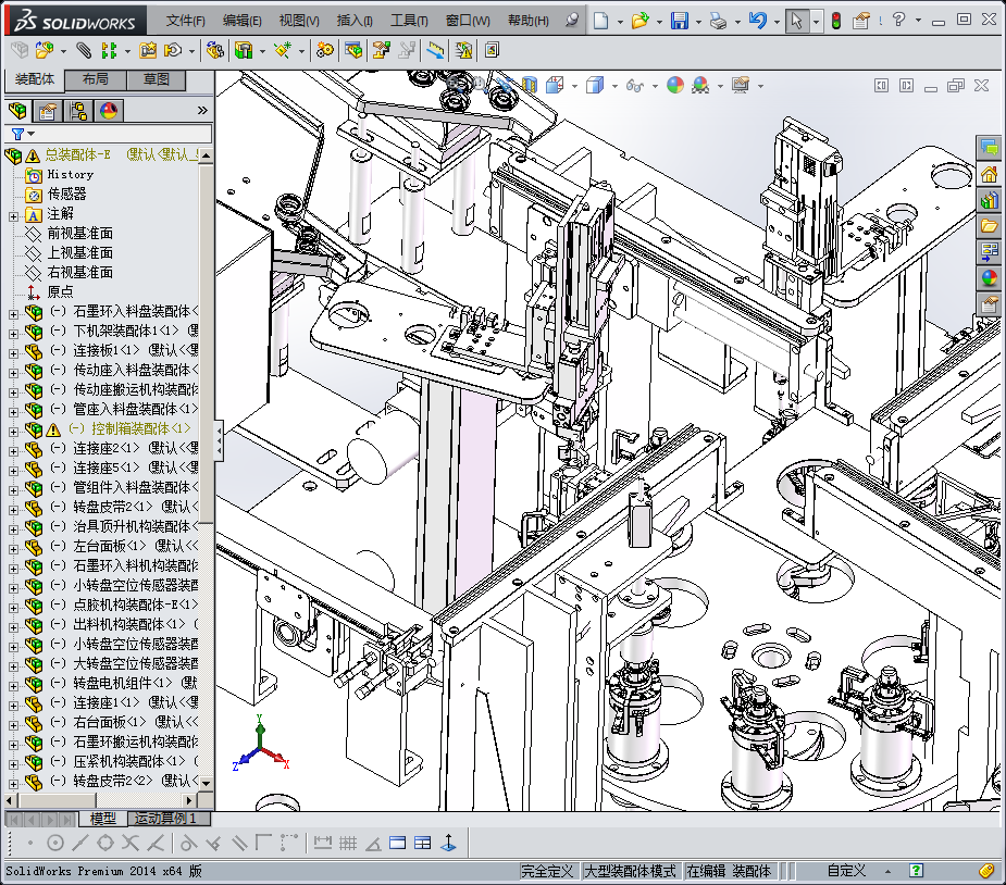 自动设备总装配体-E