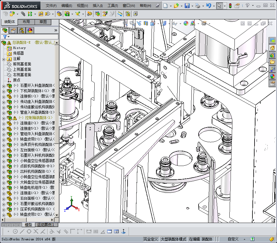 自动设备总装配体-E