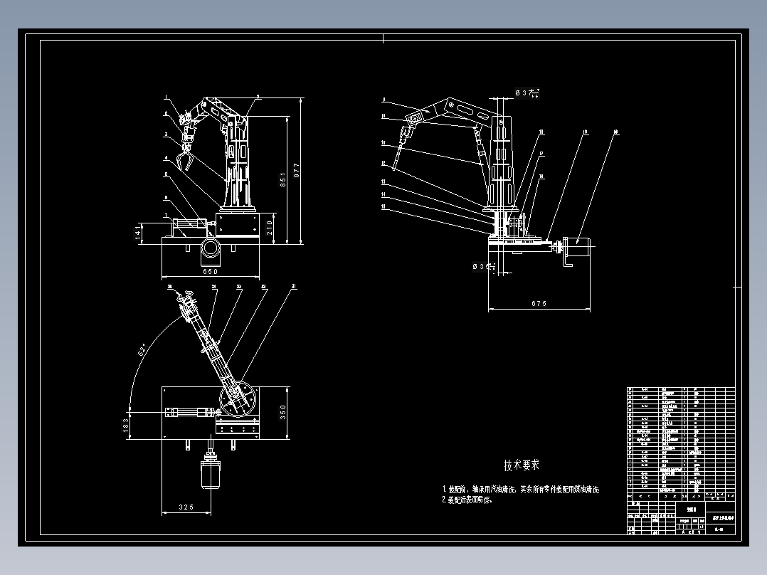 高炉上料液压式机械手及液压系统设计含2张CAD图