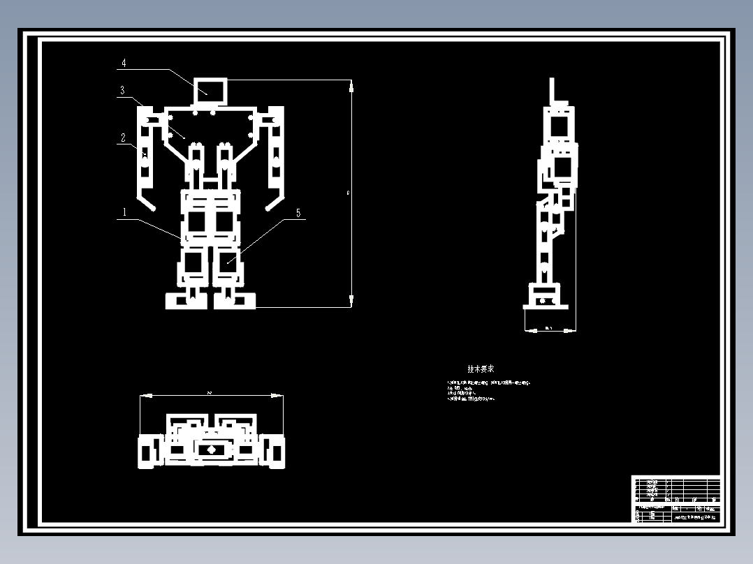 机械手-两足行走机器人——臂部结构部分设计