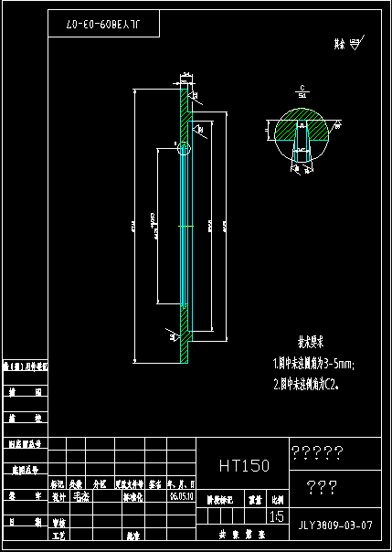 JLY3809机立窑（总体及传动部件）设计