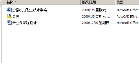 车床拨叉设计【优秀含CAD图纸】缩略图