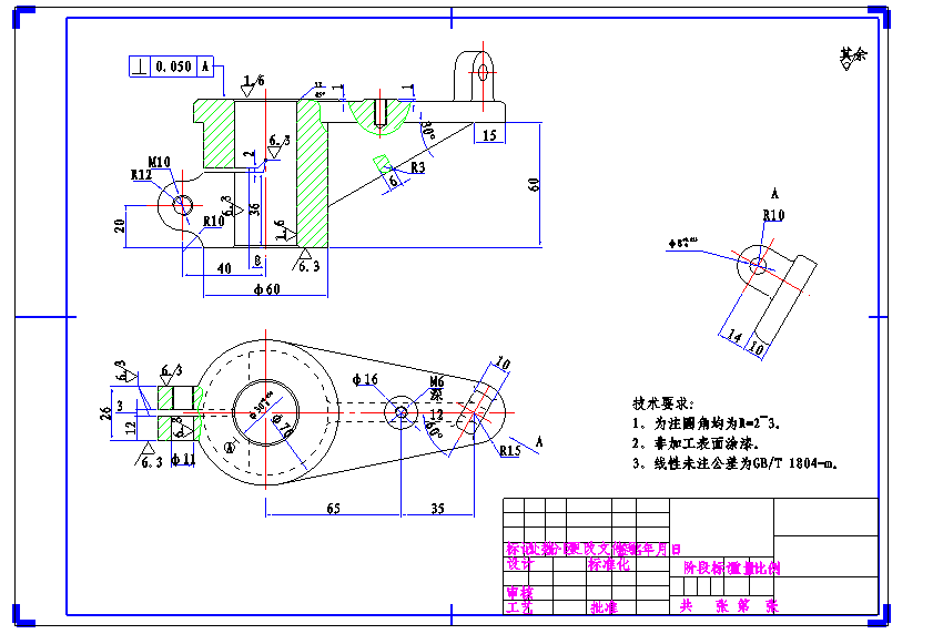 支架工艺规程及钻Φ30孔的夹具设计