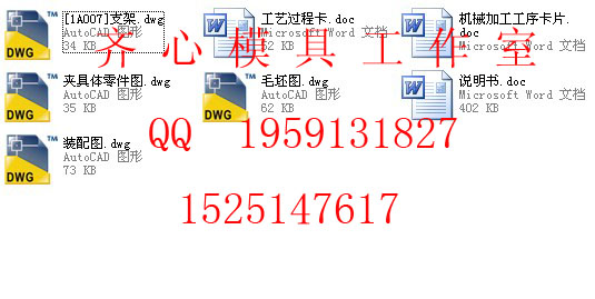 支架工艺规程及钻Φ30孔的夹具设计