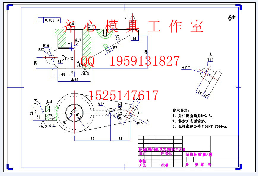支架工艺规程及钻Φ30孔的夹具设计