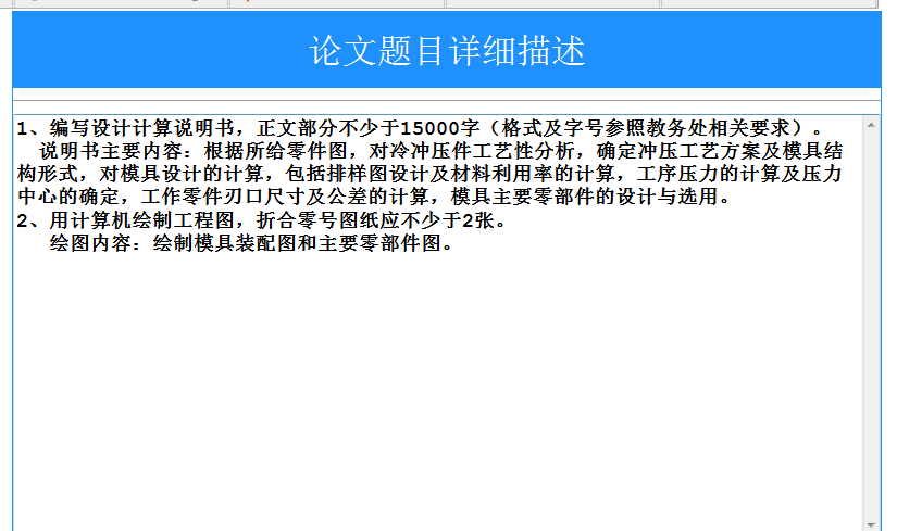 接触簧片冲裁模设计(全部结清）