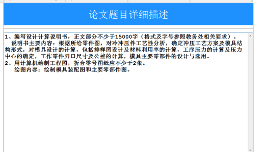 接触簧片冲裁模设计(全部结清）缩略图
