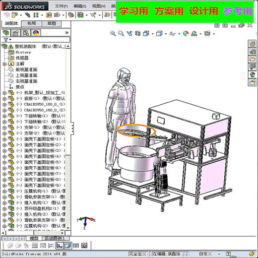 自动化手机壳喷油治具装配机器3D模型 自动化设备3D图纸非标自动化缩略图
