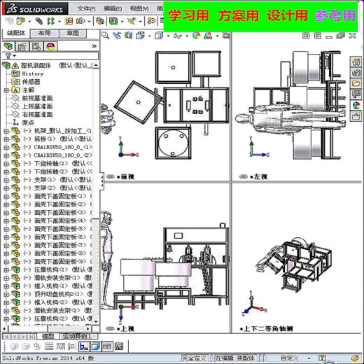 自动化手机壳喷油治具装配机器3D模型 自动化设备3D图纸非标自动化缩略图