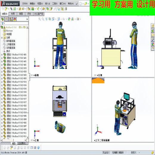 光纤激光打标机 3D模型 3D图纸非标自动化设备3D图纸3D模型缩略图