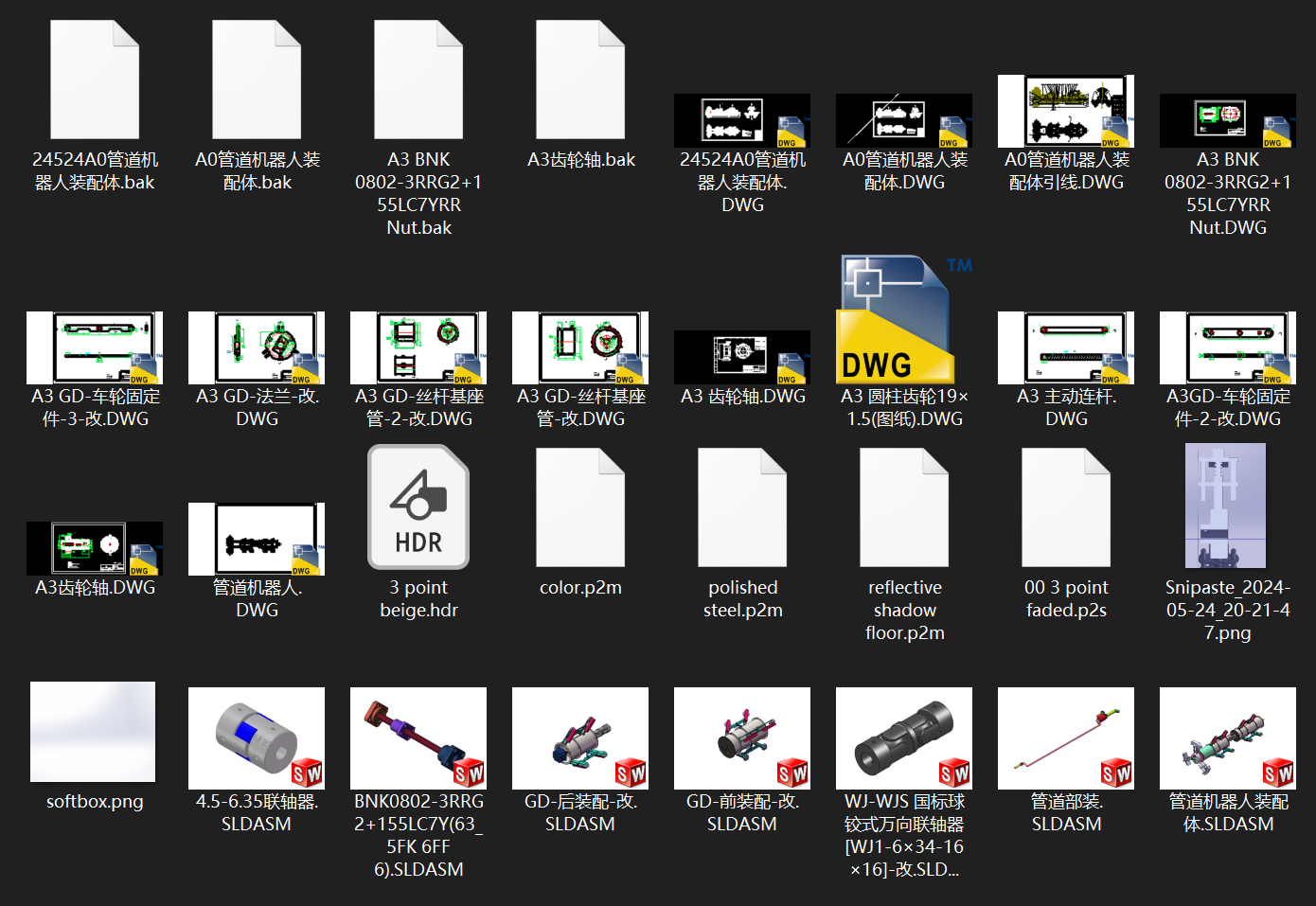 管道机器人装配体 装配图 部分零件图