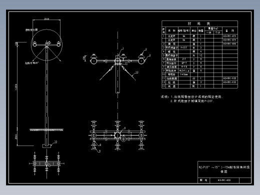 030 NJ1P(0-15)-15m耐张转角杆组装图