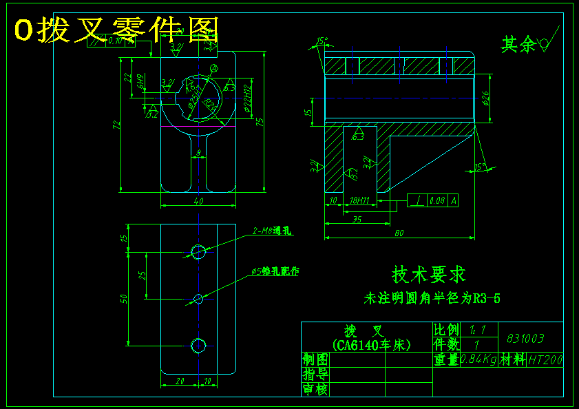 JWT 6-12 拨叉铣30×80面夹具设计版本2【831003】