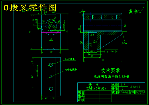 JWT 6-12 拨叉铣30×80面夹具设计版本2【831003】缩略图