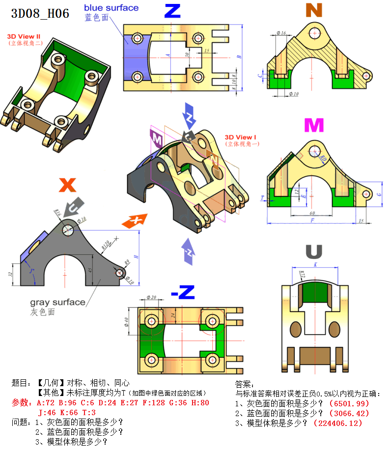 第八届练习题3D08-H06  SW16