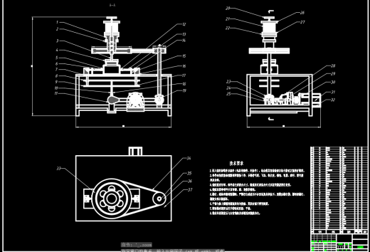 拧瓶盖机构CAD缩略图