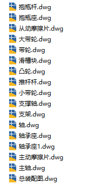 拧瓶盖机构CAD缩略图