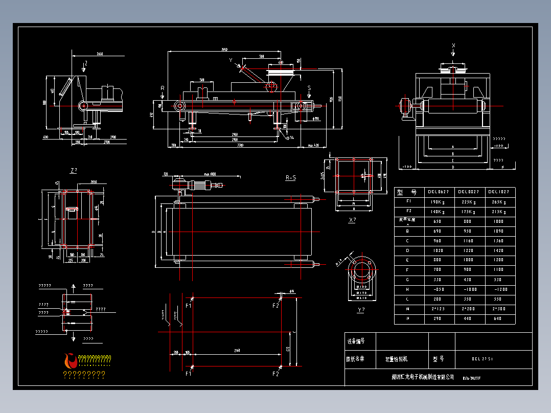 定量给料机安装图DEL 27 S1