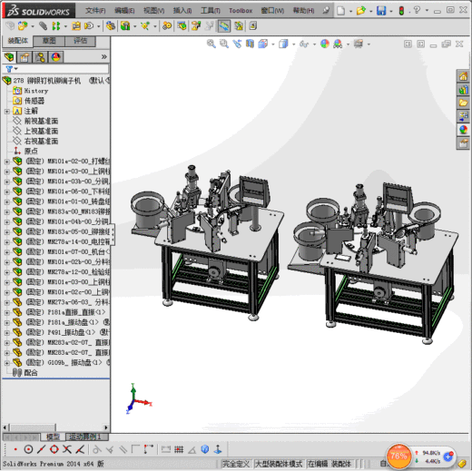 铆银钉机铆端子机缩略图