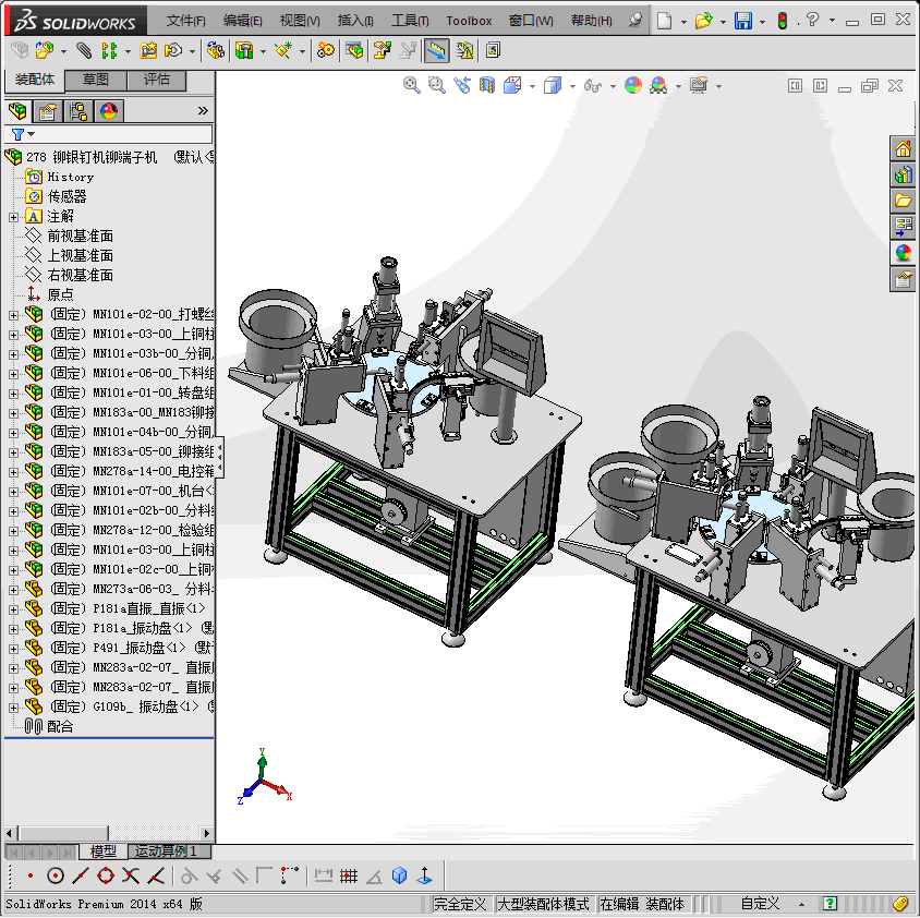 铆银钉机铆端子机