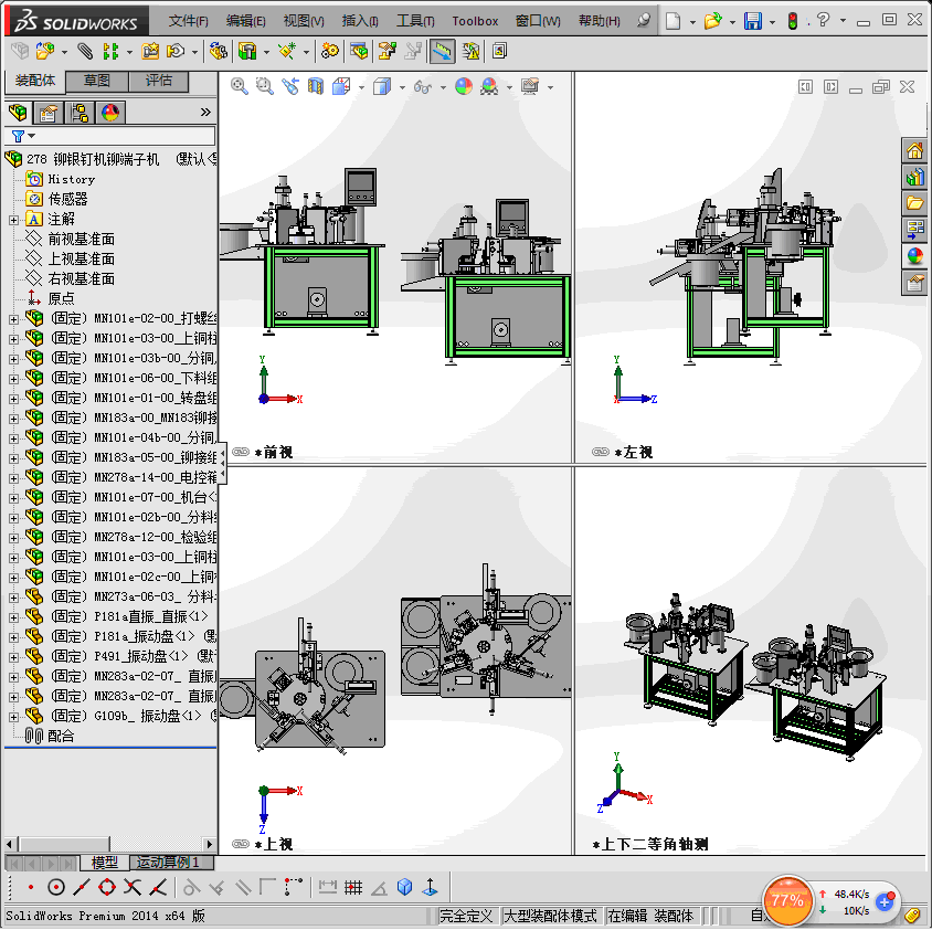 铆银钉机铆端子机