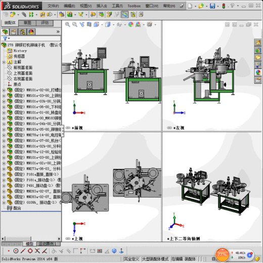 铆银钉机铆端子机缩略图