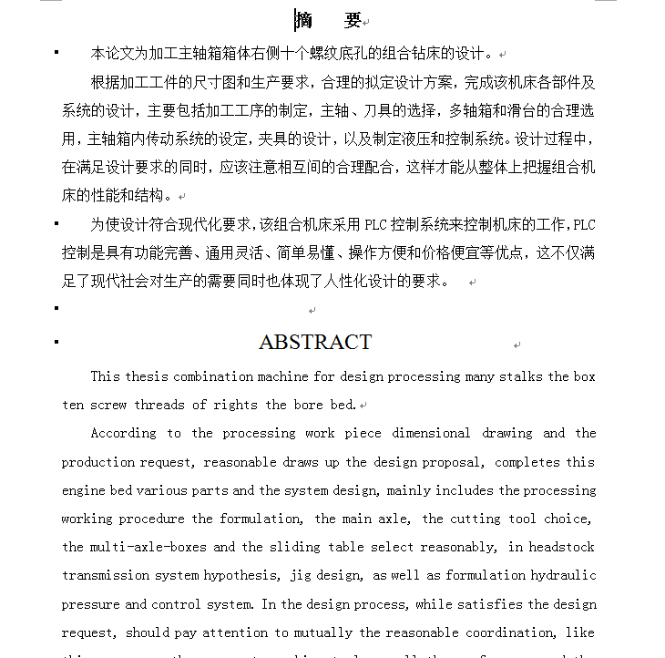 机床-车床主轴箱箱体右侧10-M8螺纹底孔组合钻床设计