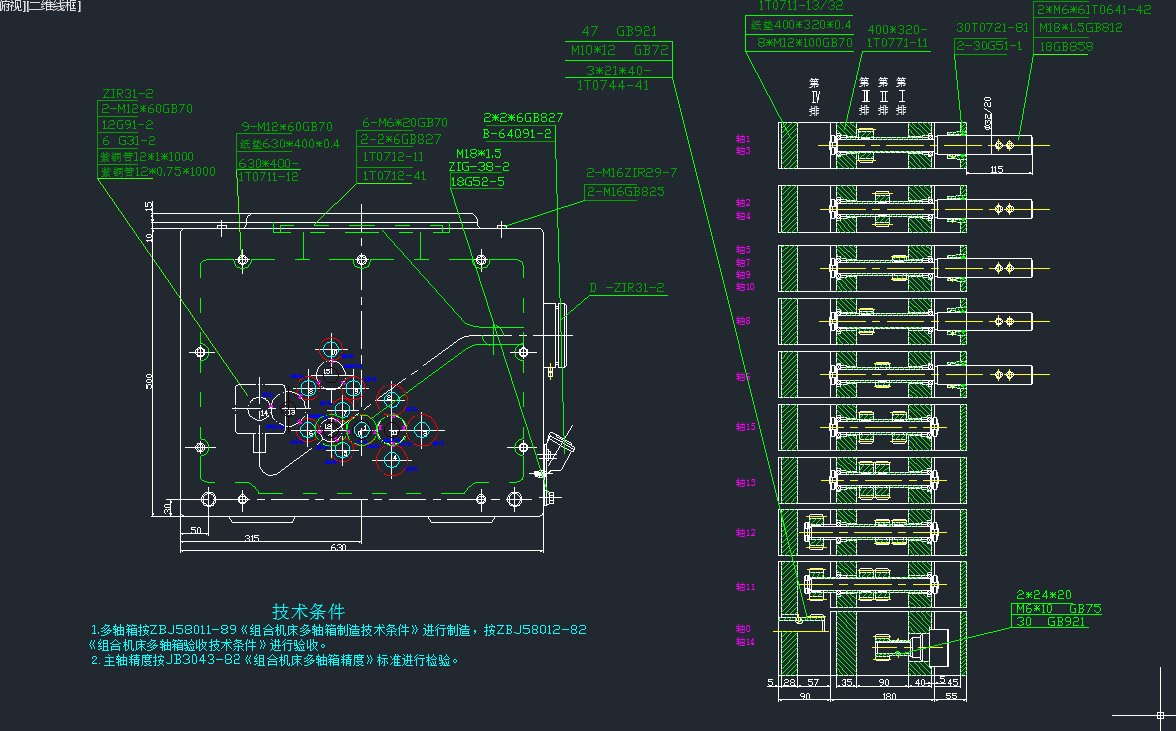 机床-车床主轴箱箱体右侧10-M8螺纹底孔组合钻床设计