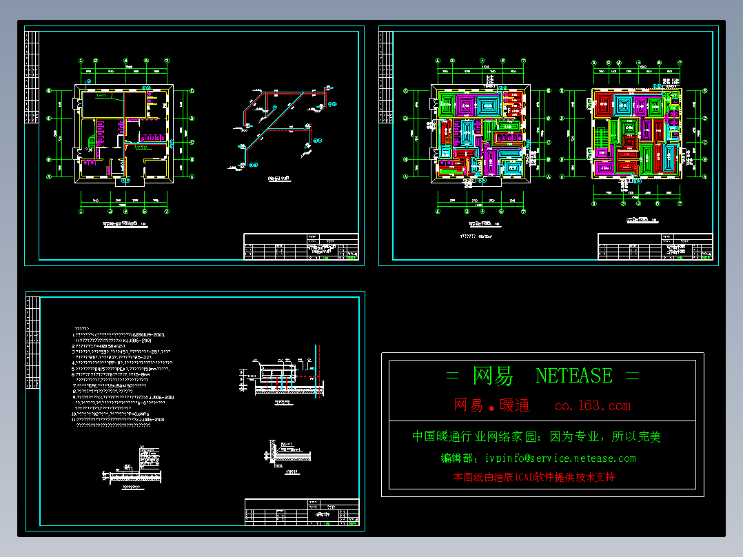 星级公厕地采暖平面图